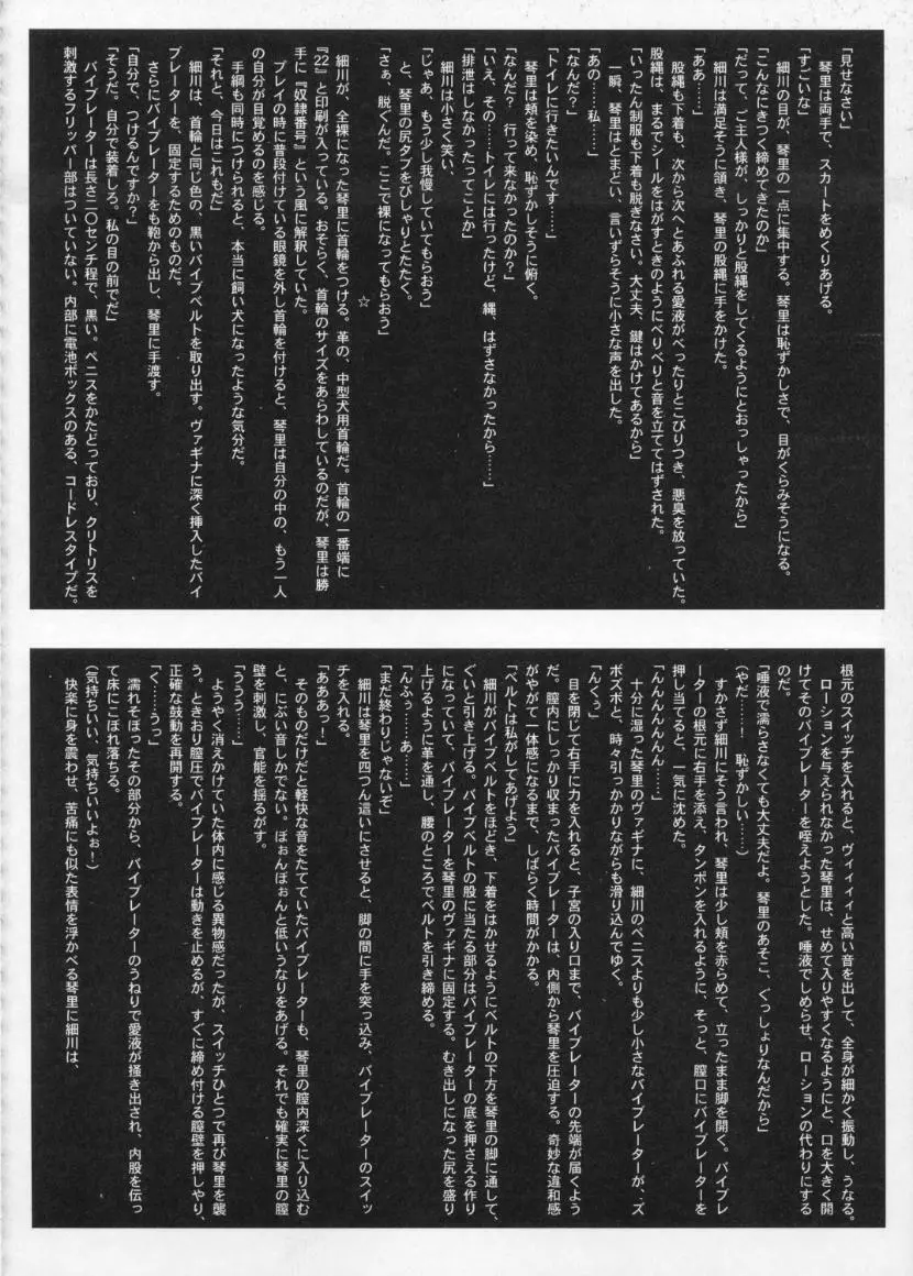 (Cレヴォ28) [STUDIO VANGUARD (TWILIGHT)] 2on1 - Special Edition - Schoolgirl Slaves & Schoolmaster - page37