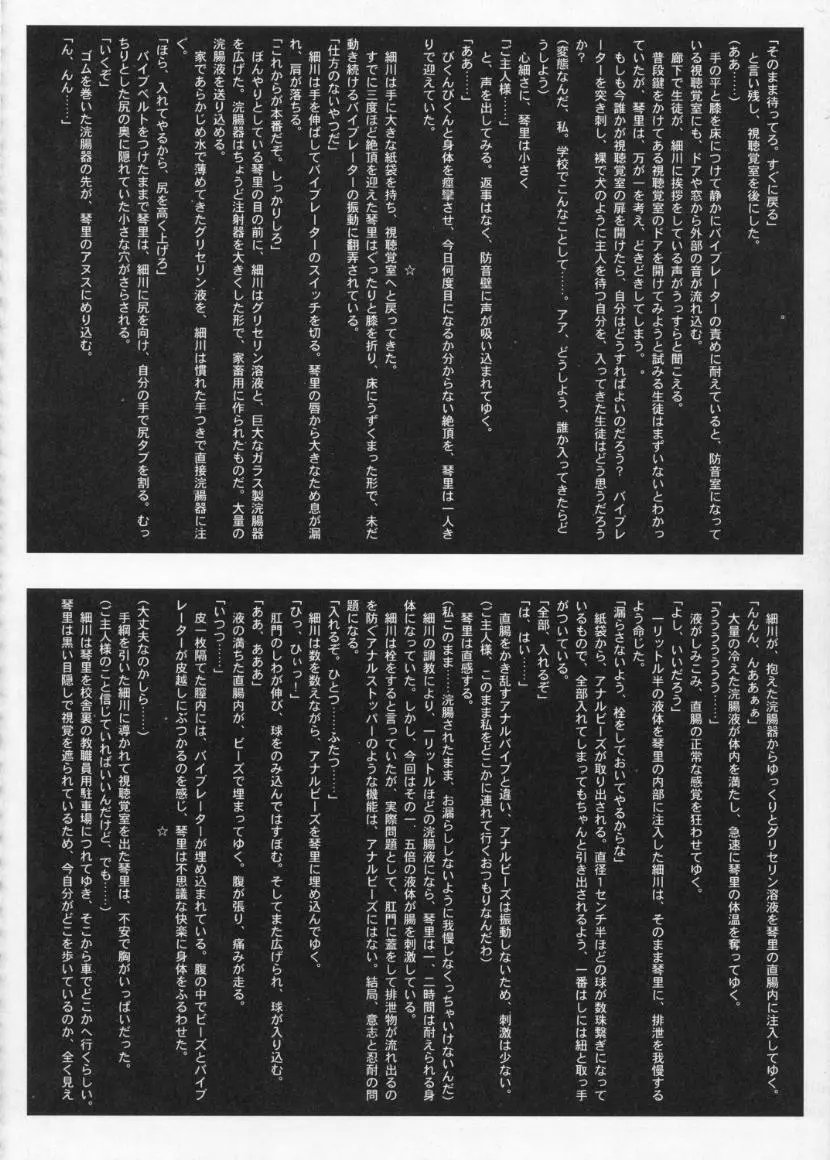 (Cレヴォ28) [STUDIO VANGUARD (TWILIGHT)] 2on1 - Special Edition - Schoolgirl Slaves & Schoolmaster - page39