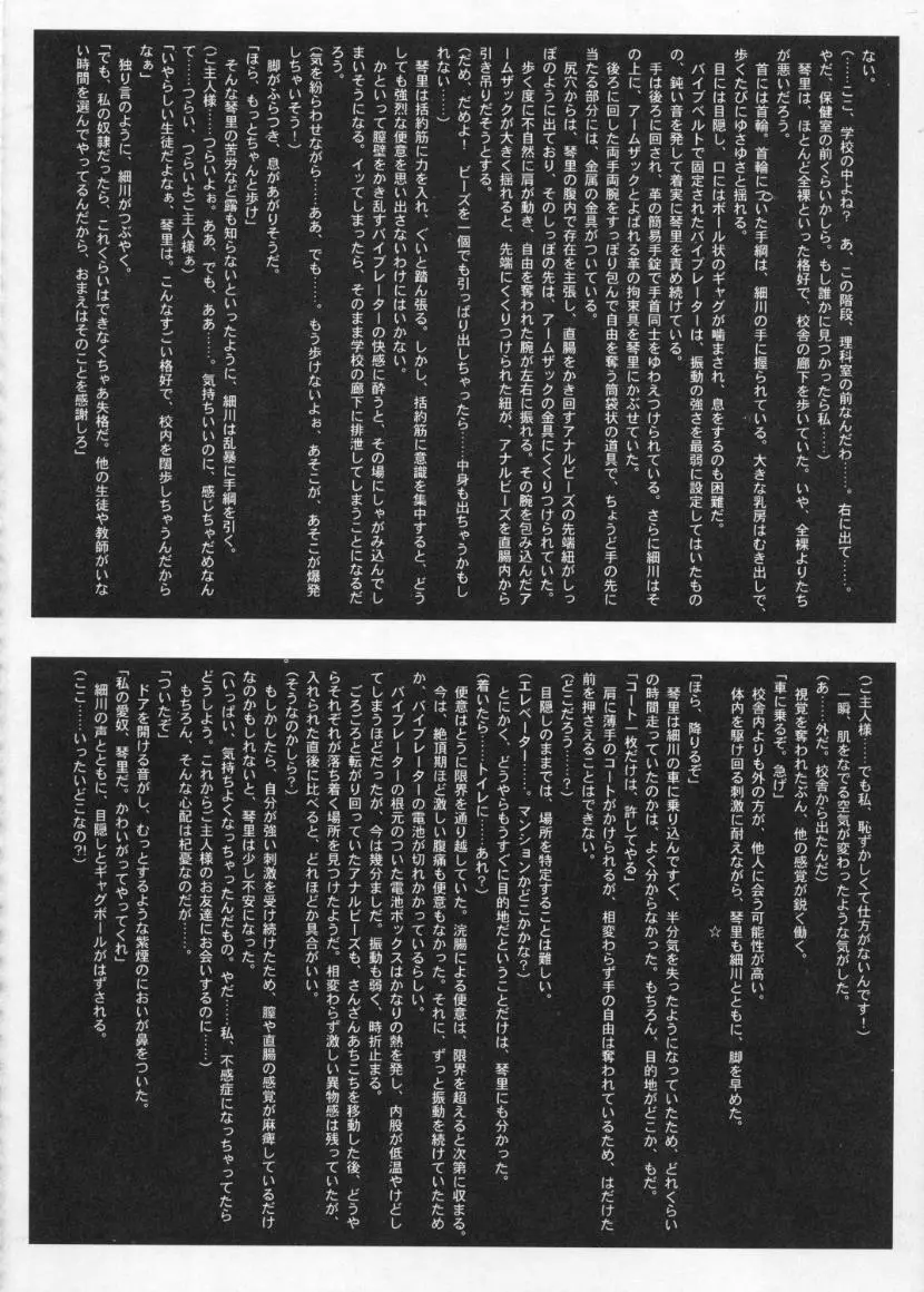 (Cレヴォ28) [STUDIO VANGUARD (TWILIGHT)] 2on1 - Special Edition - Schoolgirl Slaves & Schoolmaster - page43