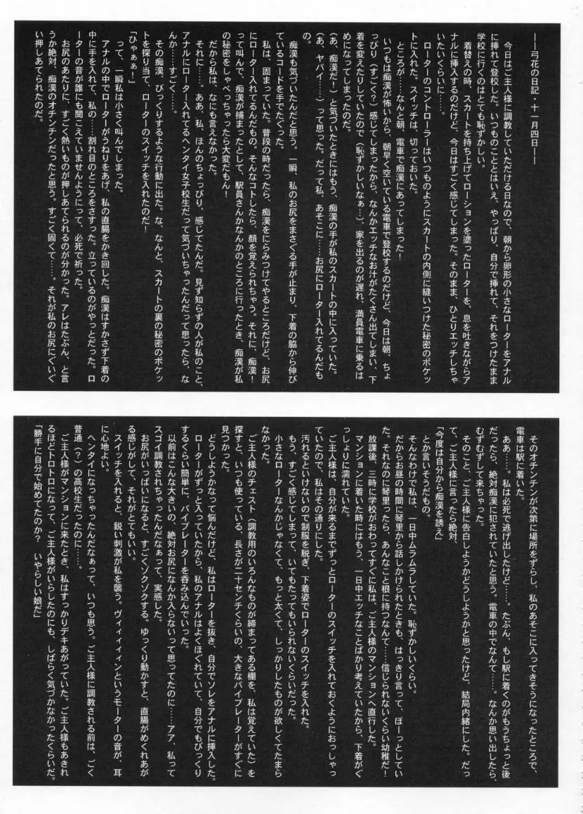(Cレヴォ28) [STUDIO VANGUARD (TWILIGHT)] 2on1 - Special Edition - Schoolgirl Slaves & Schoolmaster - page54