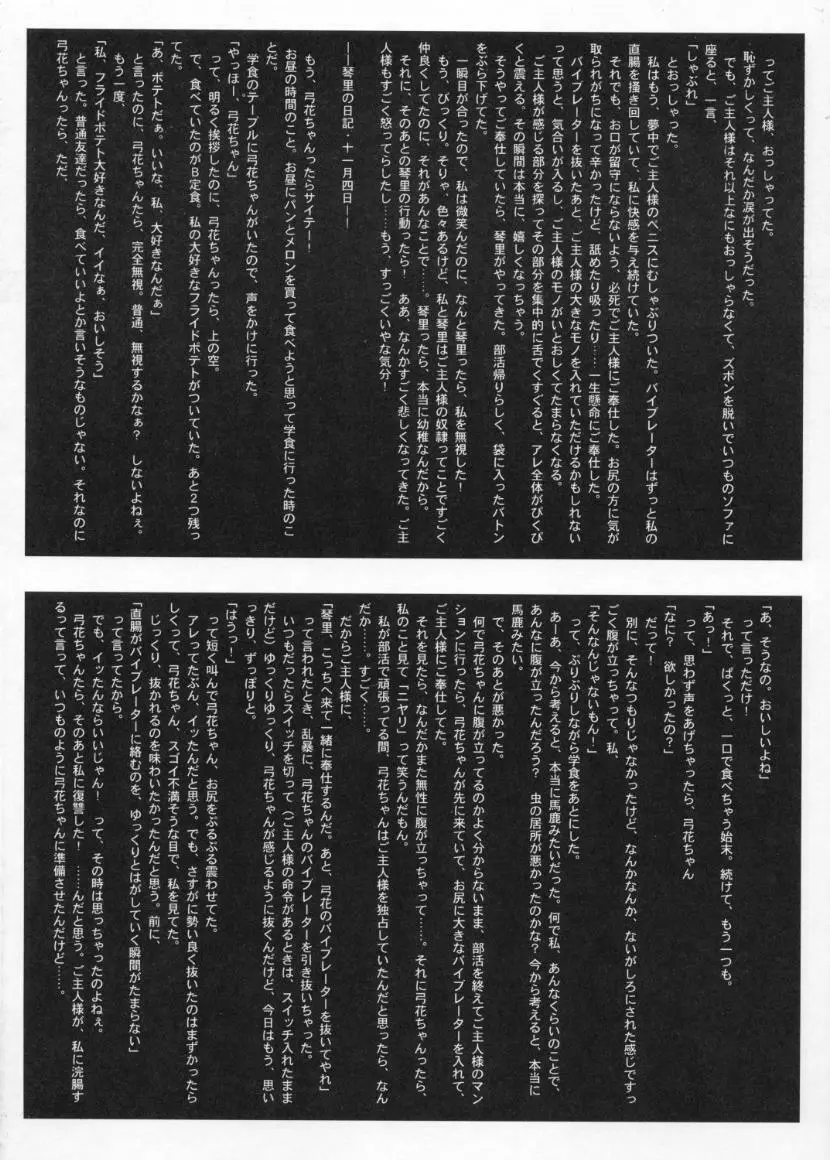 (Cレヴォ28) [STUDIO VANGUARD (TWILIGHT)] 2on1 - Special Edition - Schoolgirl Slaves & Schoolmaster - page55