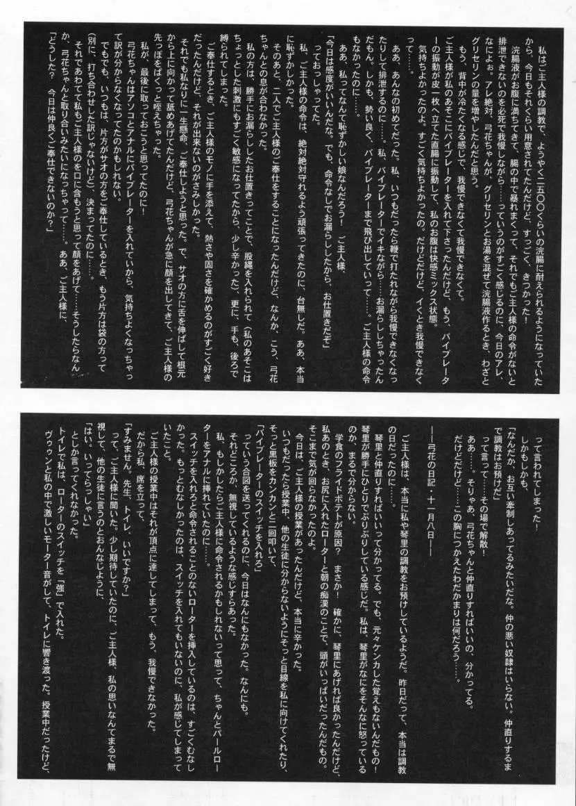 (Cレヴォ28) [STUDIO VANGUARD (TWILIGHT)] 2on1 - Special Edition - Schoolgirl Slaves & Schoolmaster - page57