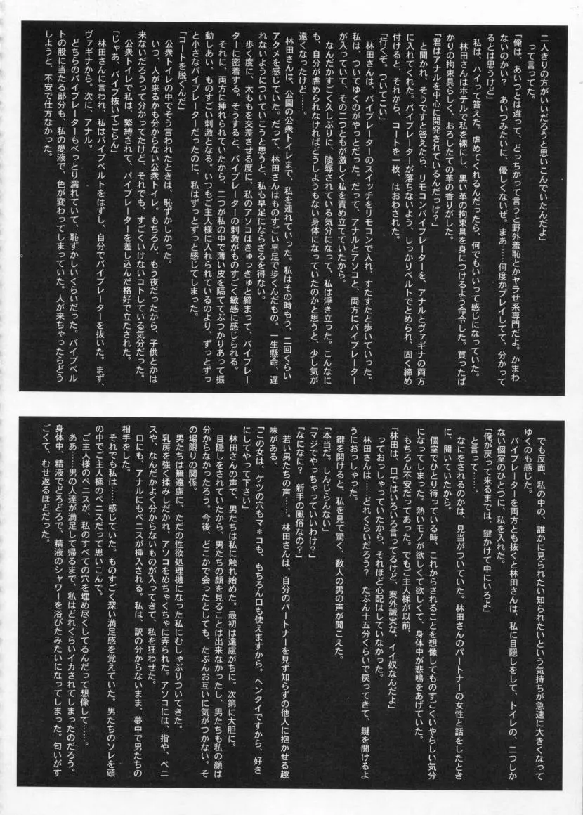 (Cレヴォ28) [STUDIO VANGUARD (TWILIGHT)] 2on1 - Special Edition - Schoolgirl Slaves & Schoolmaster - page61