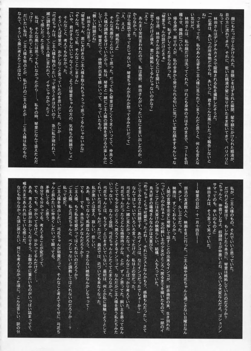 (Cレヴォ28) [STUDIO VANGUARD (TWILIGHT)] 2on1 - Special Edition - Schoolgirl Slaves & Schoolmaster - page63