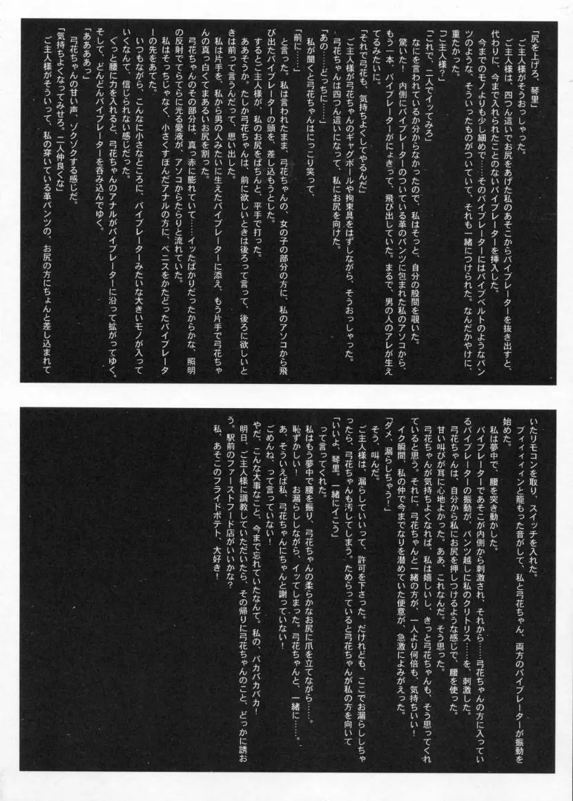 (Cレヴォ28) [STUDIO VANGUARD (TWILIGHT)] 2on1 - Special Edition - Schoolgirl Slaves & Schoolmaster - page69