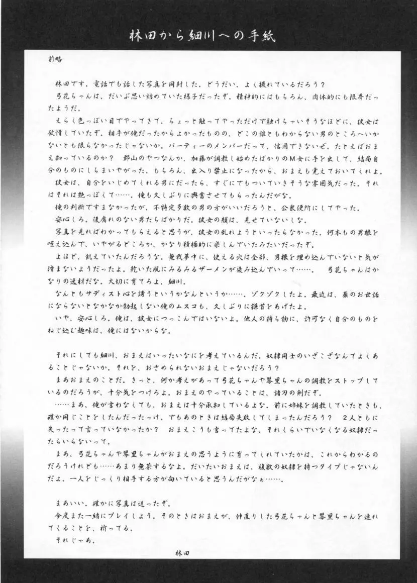 (Cレヴォ28) [STUDIO VANGUARD (TWILIGHT)] 2on1 - Special Edition - Schoolgirl Slaves & Schoolmaster - page71