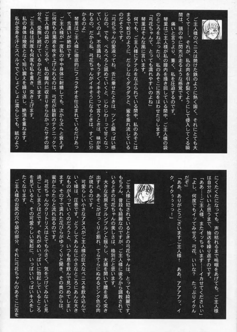 (Cレヴォ28) [STUDIO VANGUARD (TWILIGHT)] 2on1 - Special Edition - Schoolgirl Slaves & Schoolmaster - page87