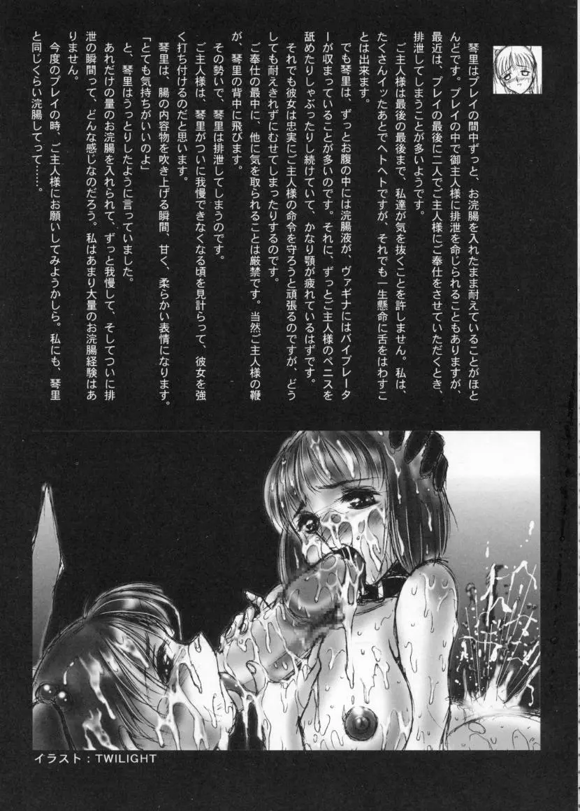 (Cレヴォ28) [STUDIO VANGUARD (TWILIGHT)] 2on1 - Special Edition - Schoolgirl Slaves & Schoolmaster - page90