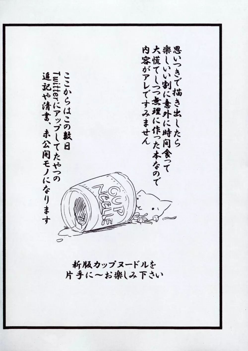 らくがきづかん - page6