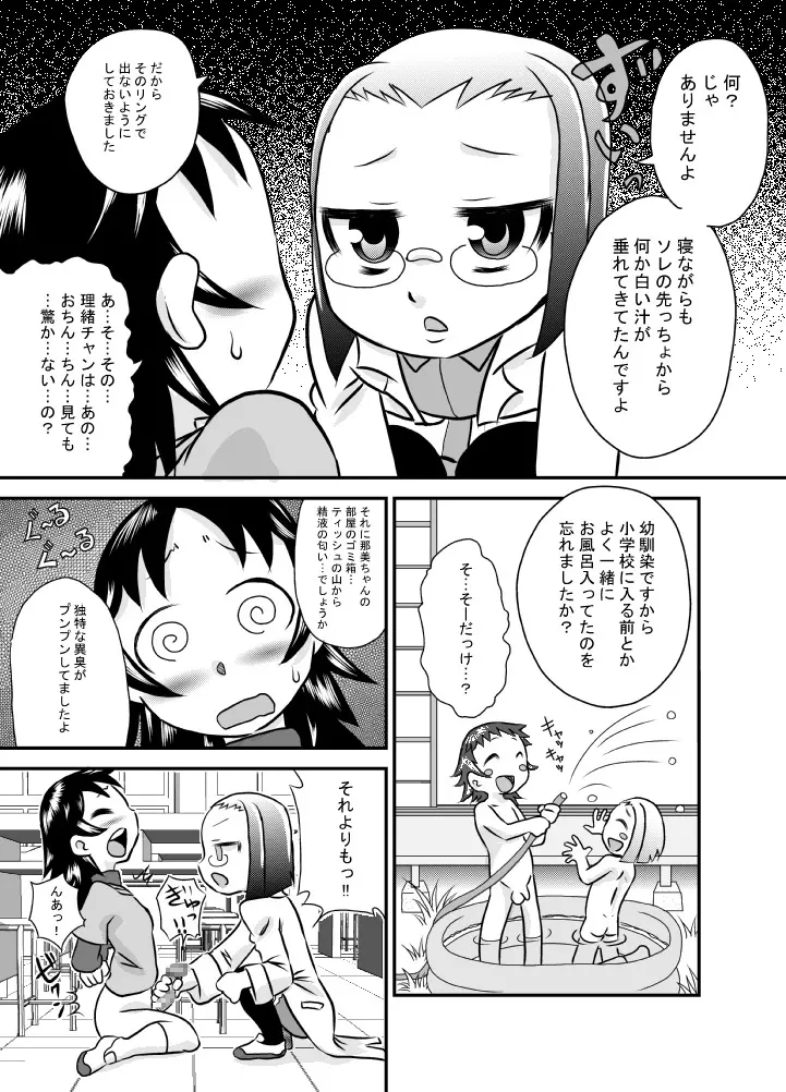 Tamedashi - page10