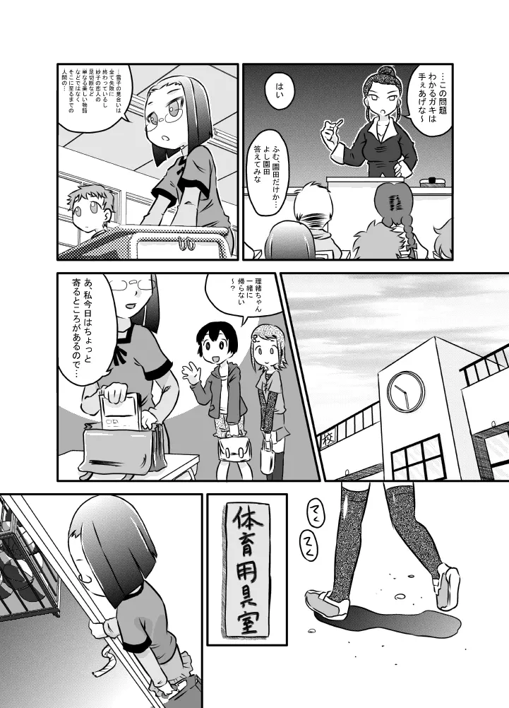 Tamedashi - page17