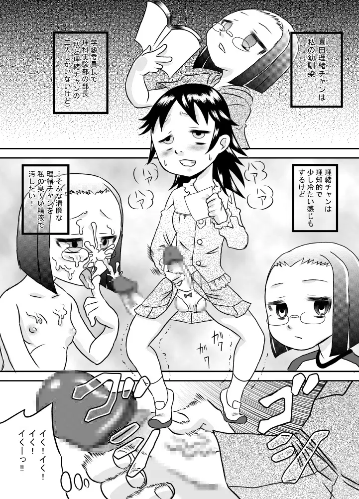 Tamedashi - page5