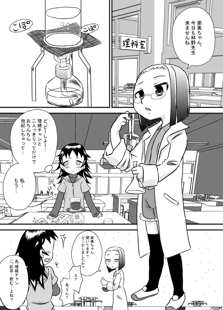 Tamedashi - page7