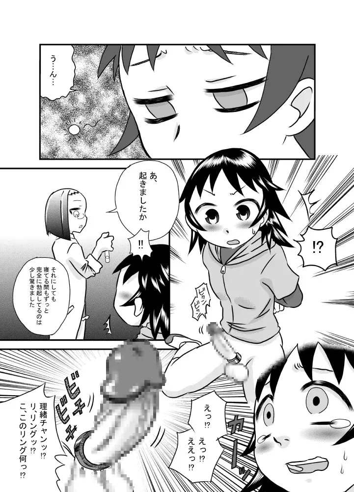 Tamedashi - page9
