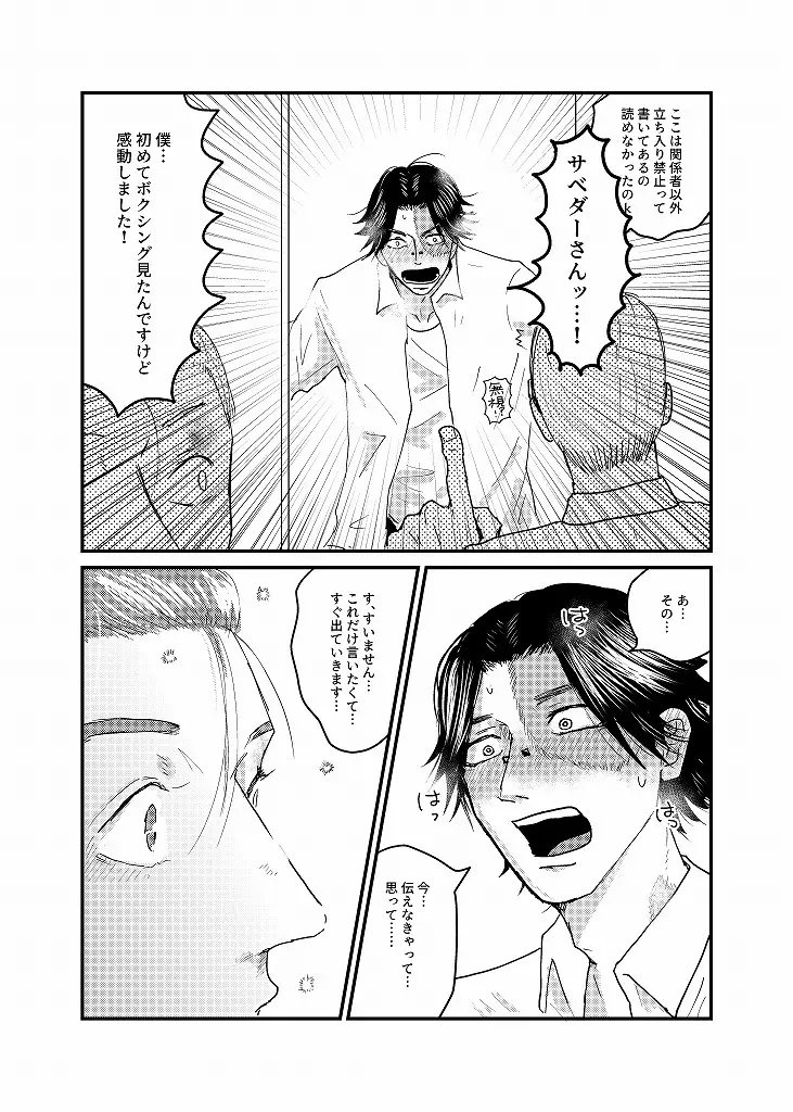 R18 探傭（暴スト）web再録 - page13