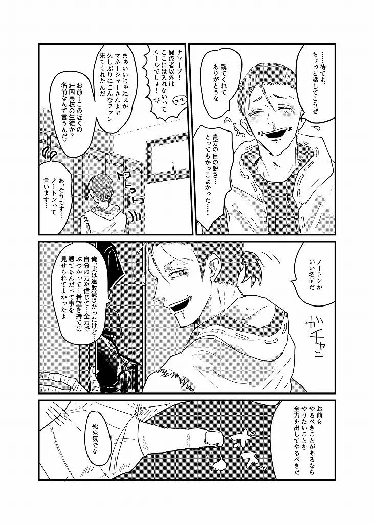 R18 探傭（暴スト）web再録 - page14