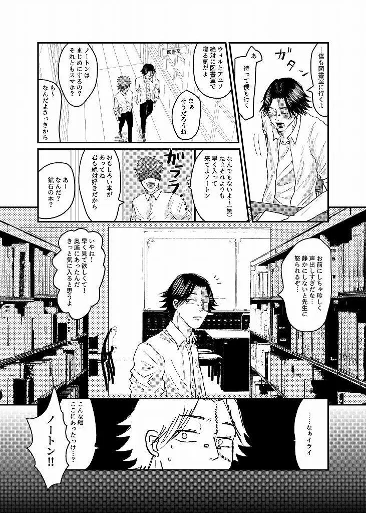R18 探傭（暴スト）web再録 - page20