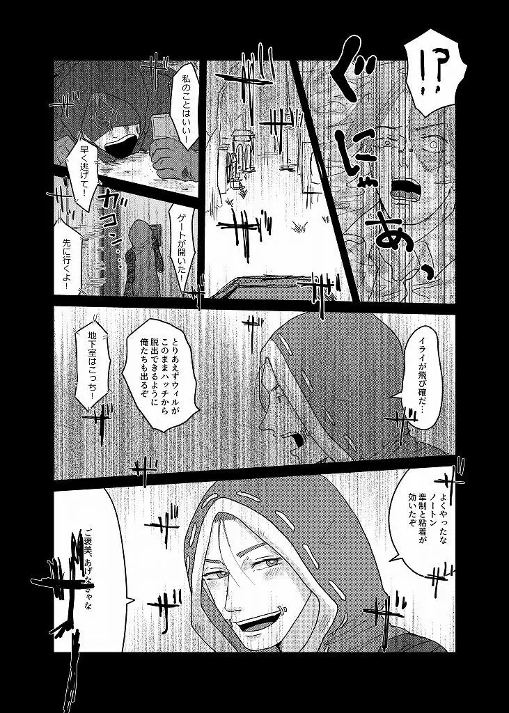 R18 探傭（暴スト）web再録 - page21