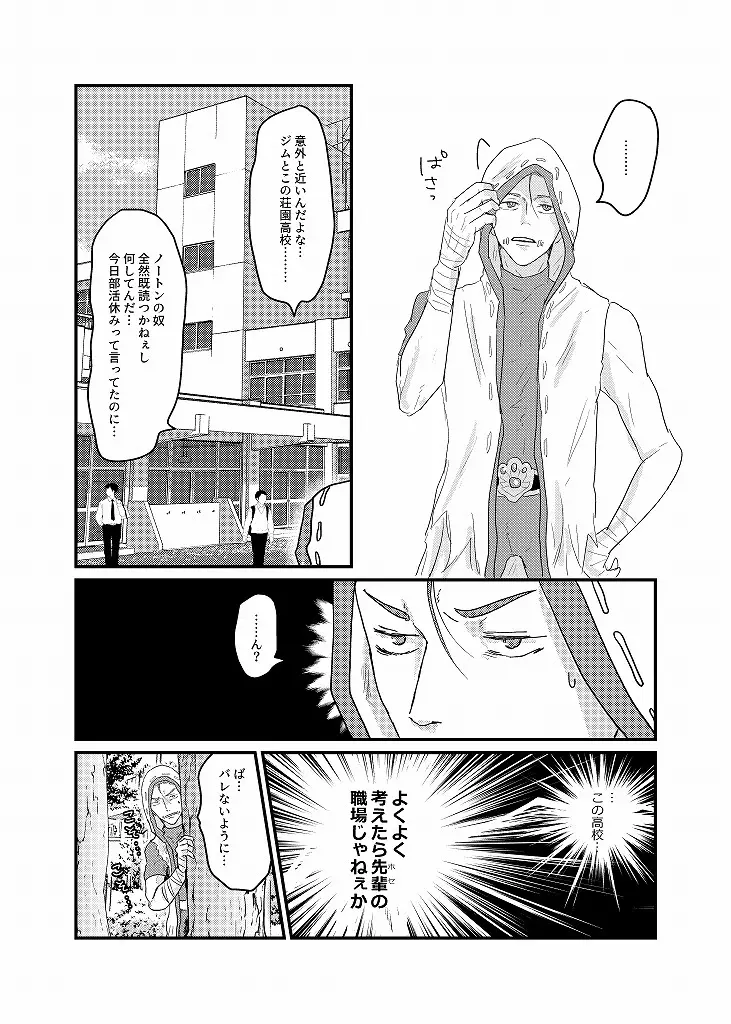 R18 探傭（暴スト）web再録 - page24
