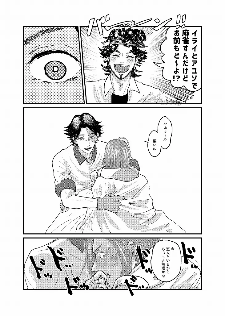 R18 探傭（暴スト）web再録 - page29
