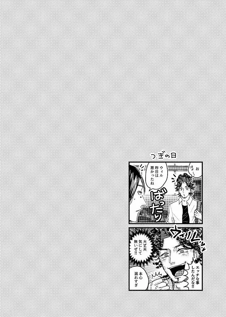 R18 探傭（暴スト）web再録 - page31
