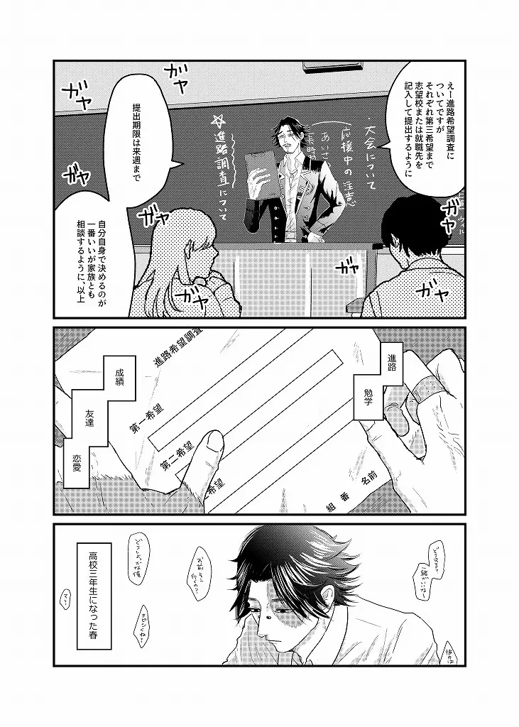 R18 探傭（暴スト）web再録 - page4