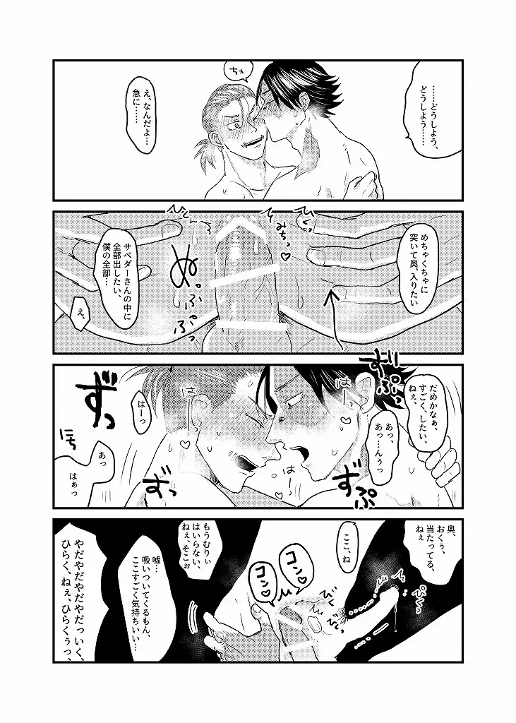 R18 探傭（暴スト）web再録 - page61