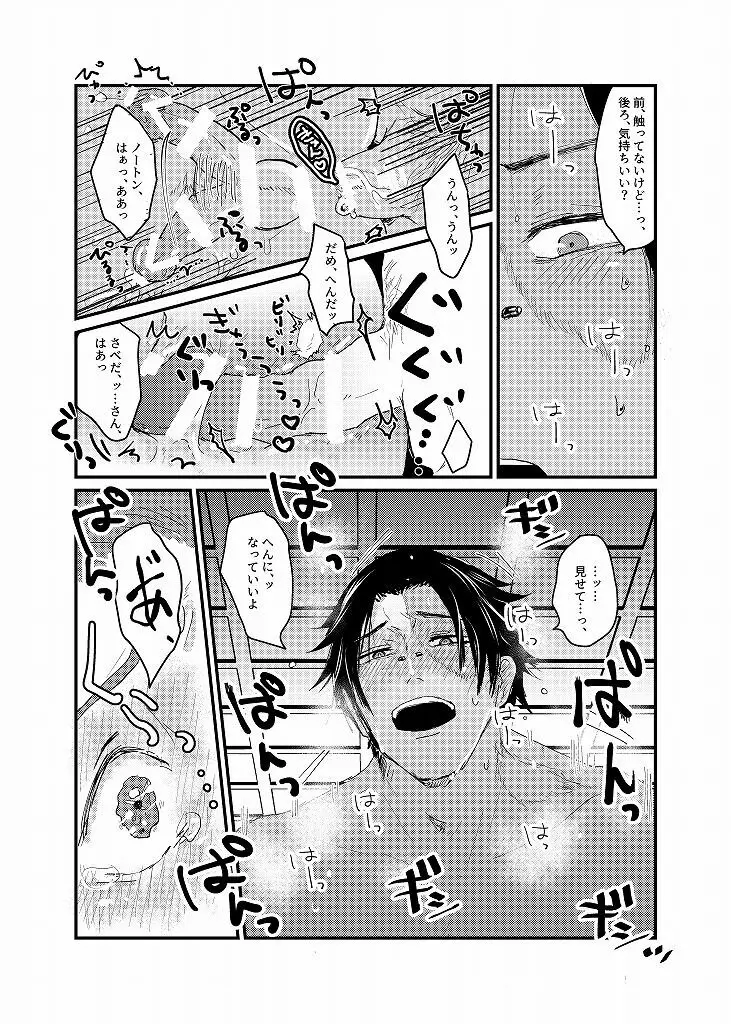 R18 探傭（暴スト）web再録 - page64