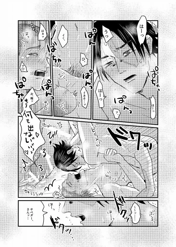R18 探傭（暴スト）web再録 - page67