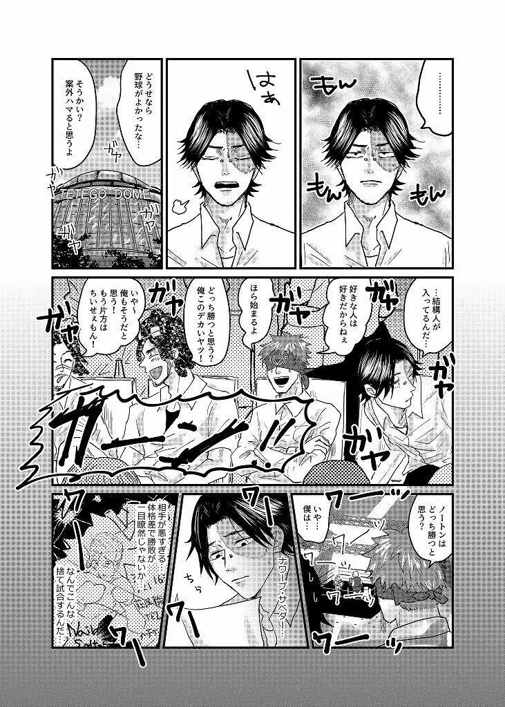 R18 探傭（暴スト）web再録 - page7