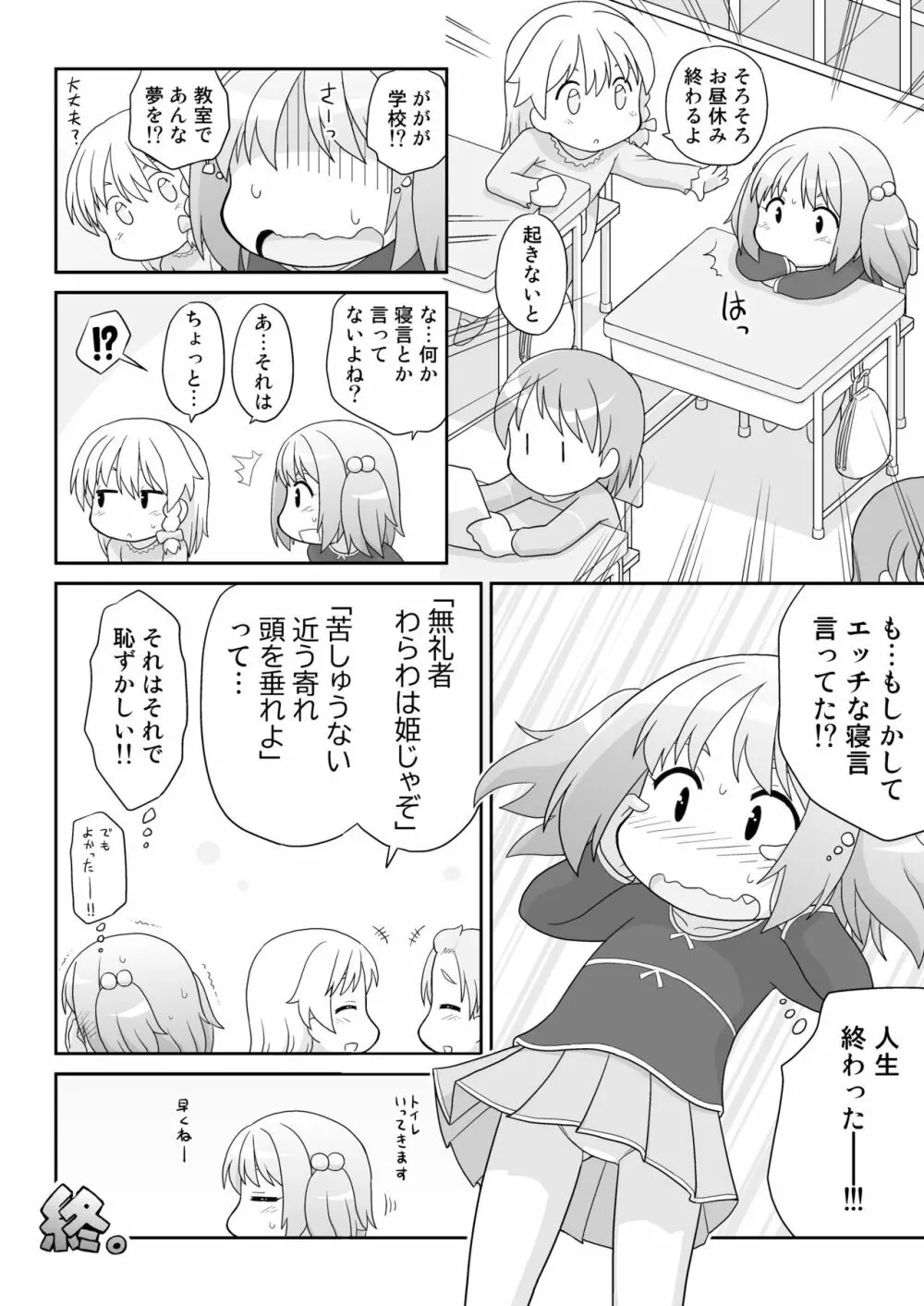 拡がっちゃうのがイイの13 - page17
