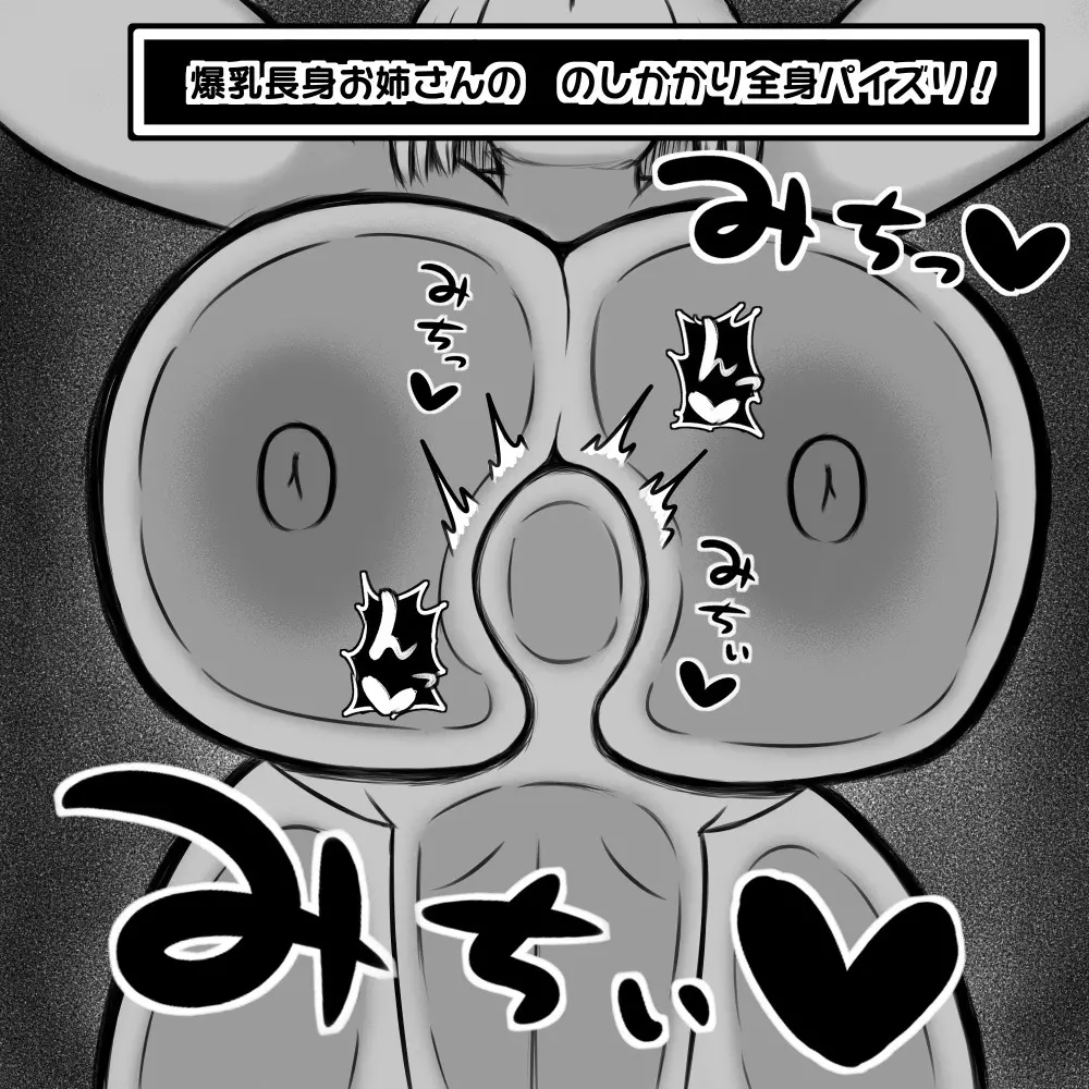 ムチムチお姉さん達にショタ勇者が搾精逆レイプされる即堕ち2コマ集 - page11