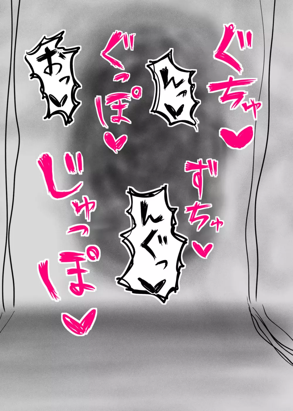 肉壁娘のショタ搾精逆レイプ - page12