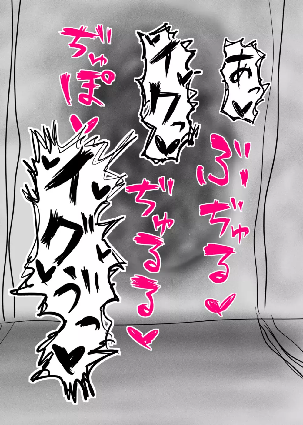 肉壁娘のショタ搾精逆レイプ - page13