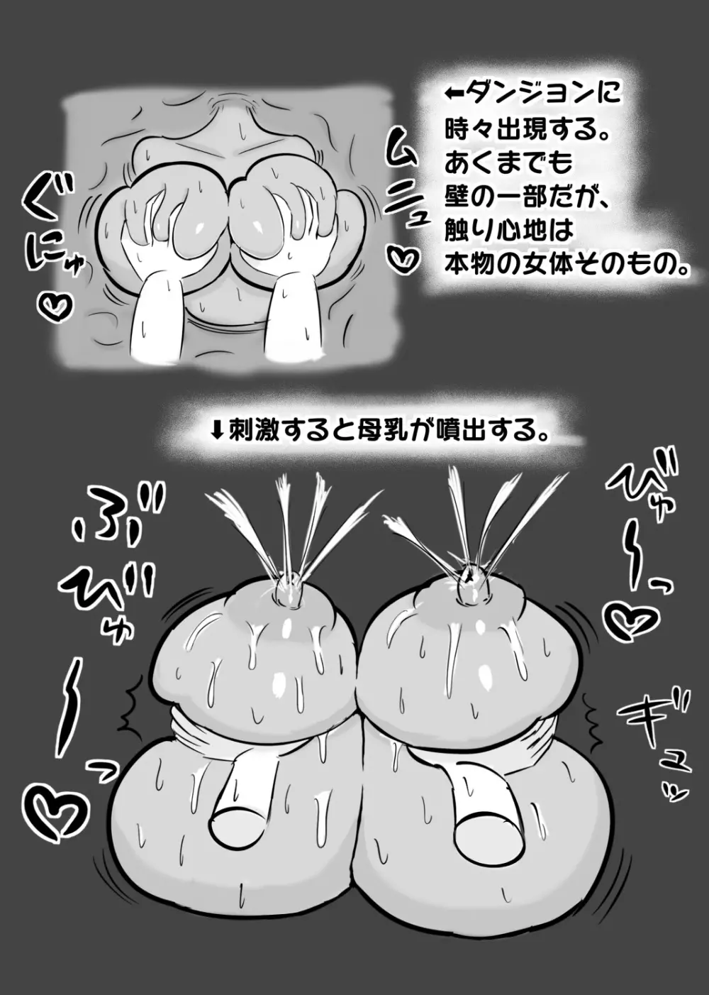 【壁乳】搾乳したり母乳を飲んだりパイズリで乳内射精したり - page3