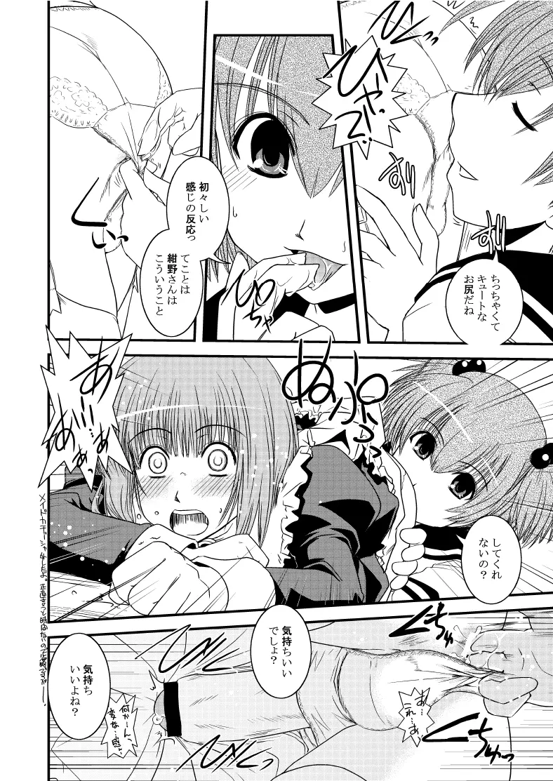 CROSS×DRESS After2 - page13