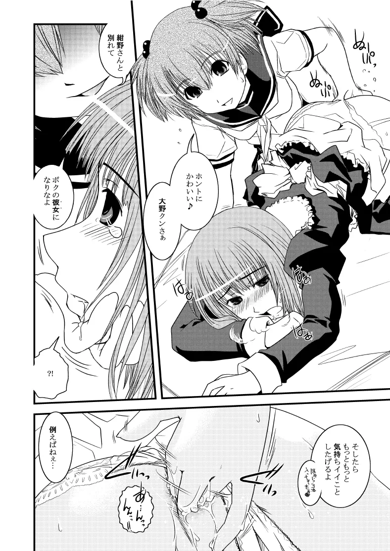 CROSS×DRESS After2 - page15