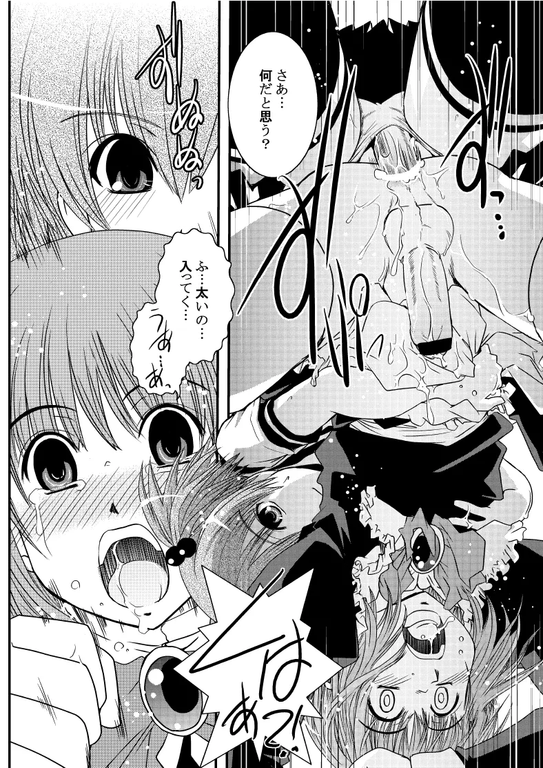CROSS×DRESS After2 - page17