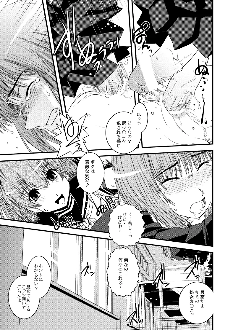 CROSS×DRESS After2 - page18