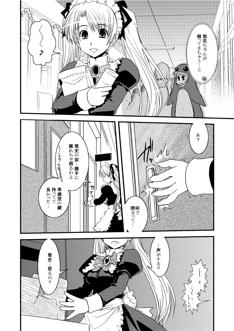 CROSS×DRESS After2 - page23
