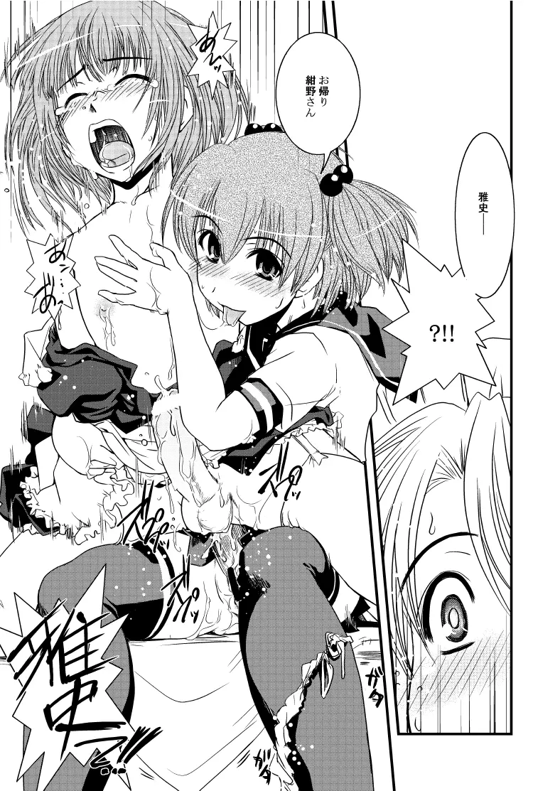 CROSS×DRESS After2 - page24