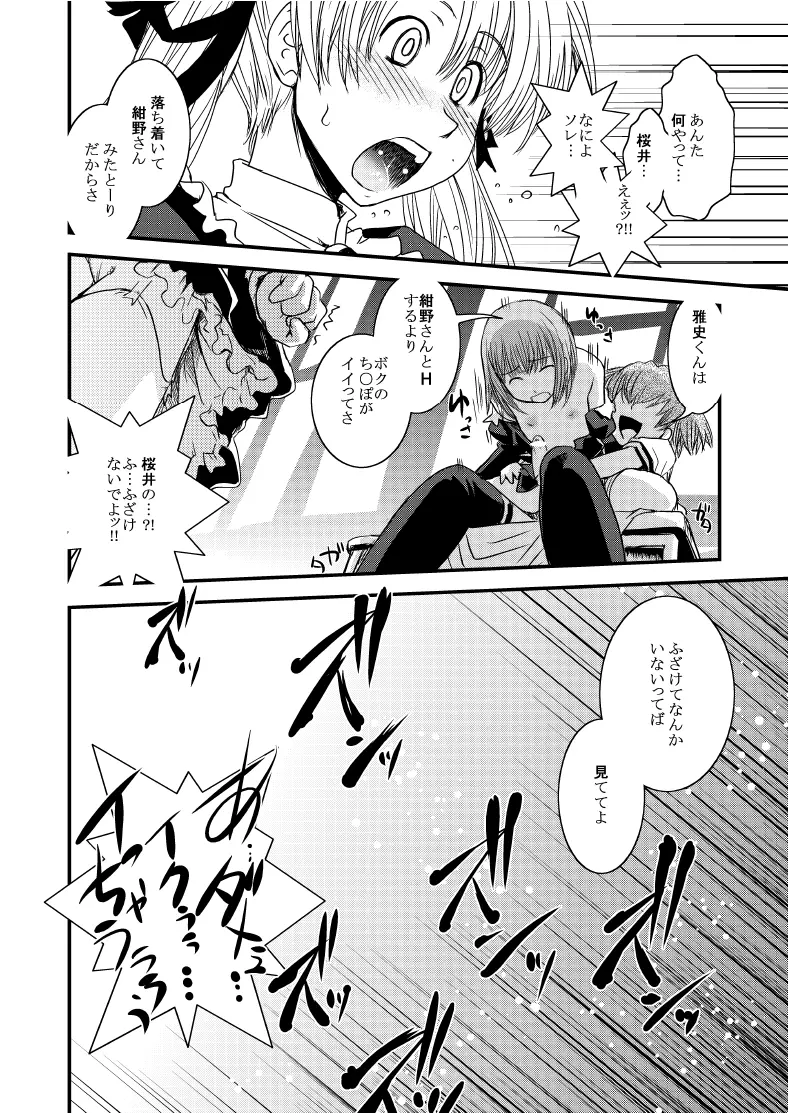 CROSS×DRESS After2 - page25