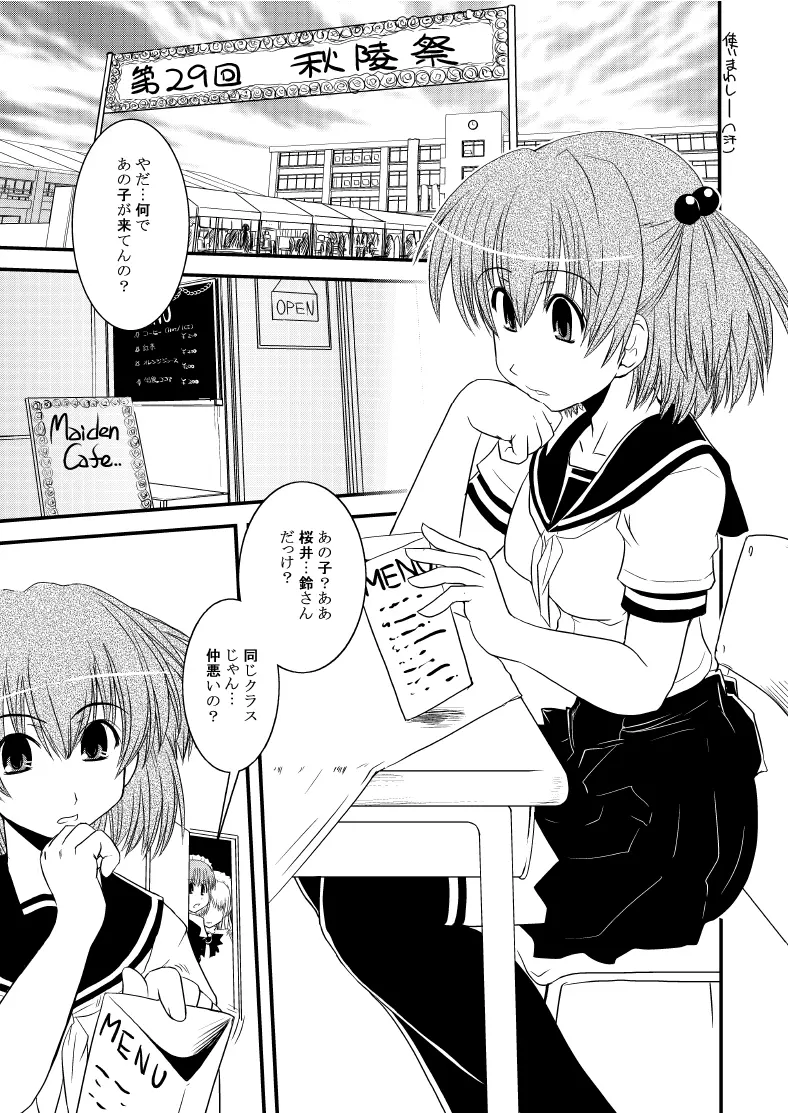 CROSS×DRESS After2 - page6