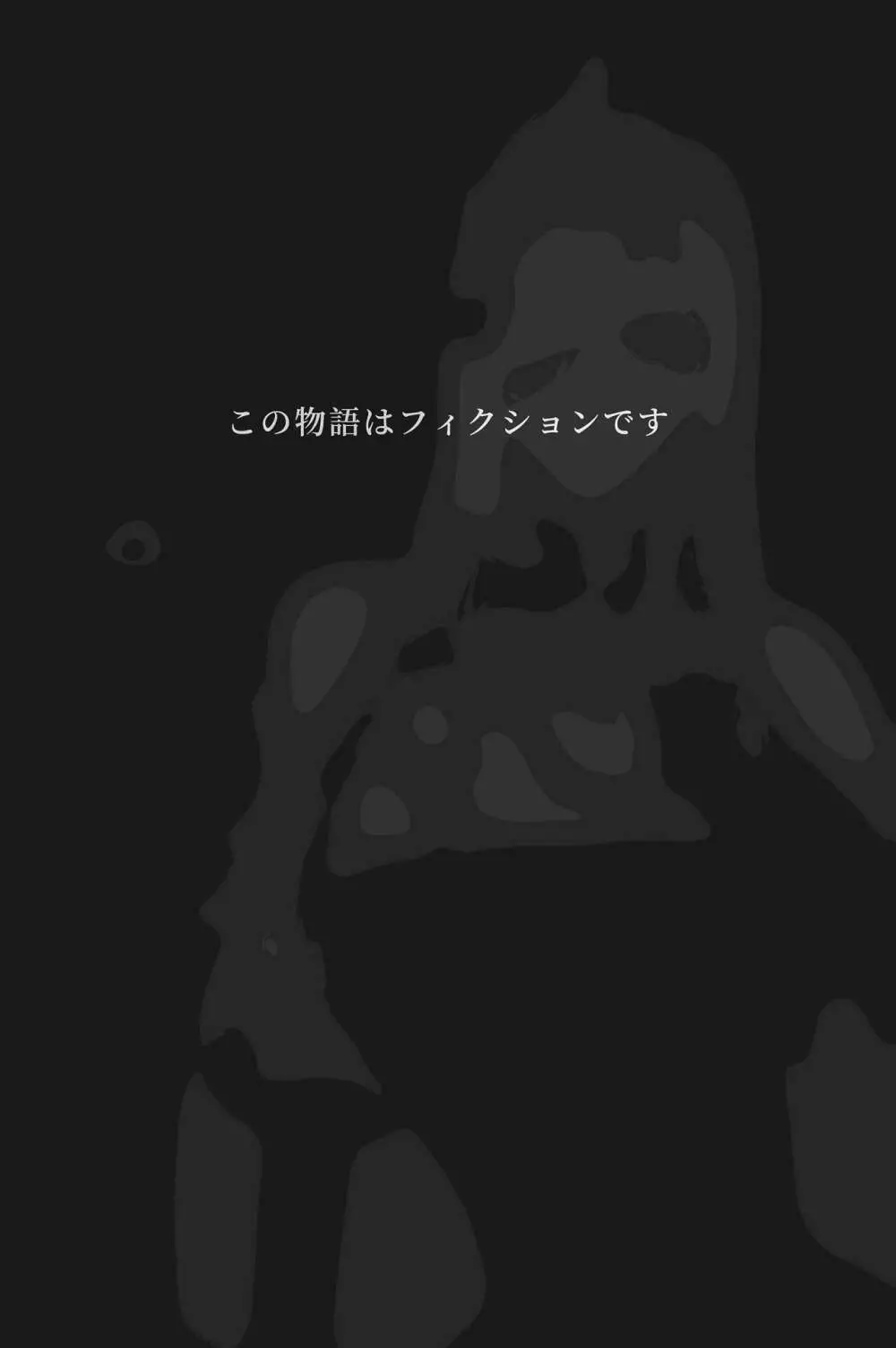 申鹤の野外任務- - page2