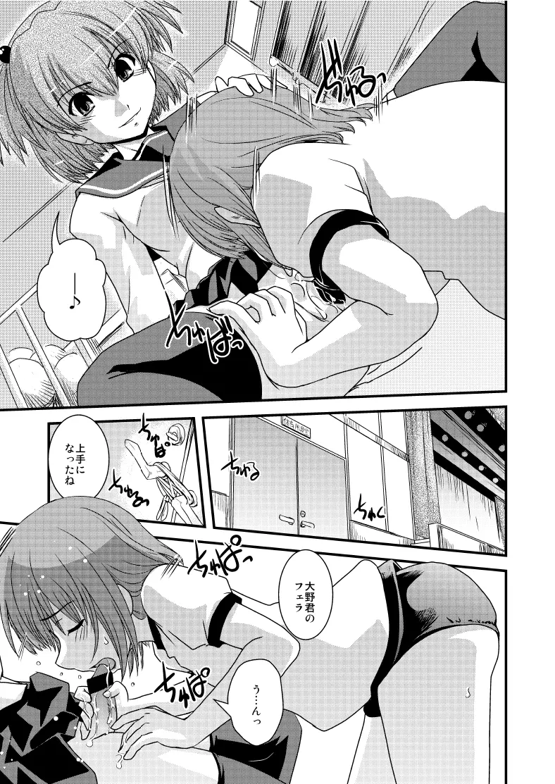CROSS×DRESS After3 - page10