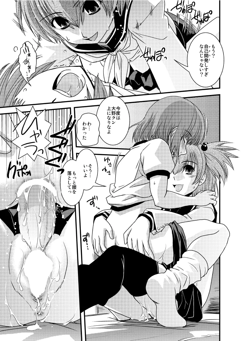 CROSS×DRESS After3 - page18
