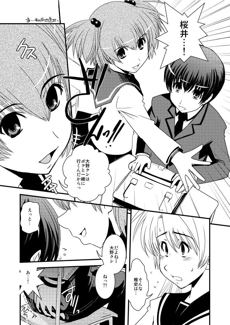 CROSS×DRESS After3 - page6