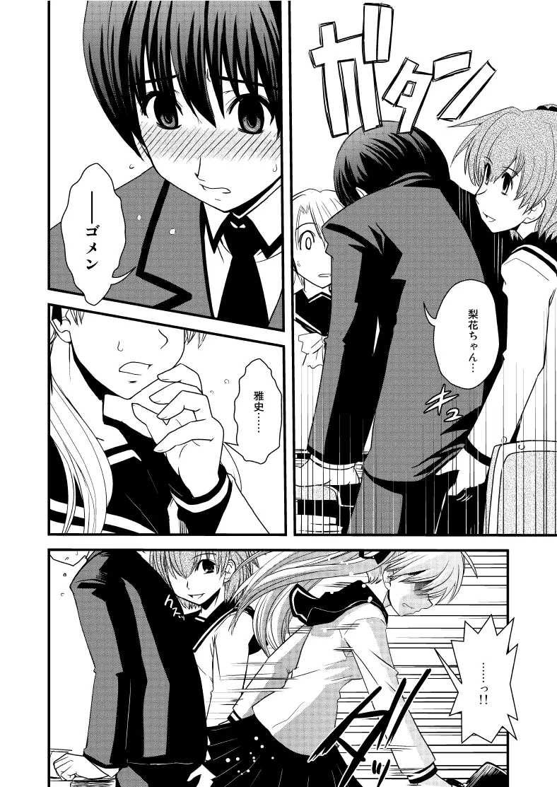 CROSS×DRESS After3 - page7