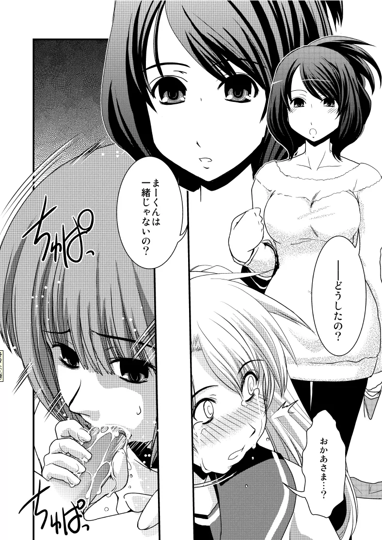 CROSS×DRESS After3 - page9