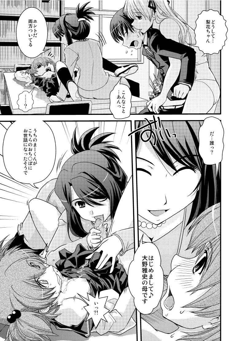 CROSS×DRESS After4 - page12